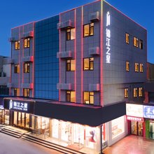 锦江之星酒店(淄博周村古商城银座店)