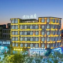 天界·旗阳精选酒店(玉龙湖公园店)