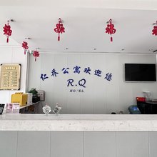荣成石岛仁乔快捷宾馆