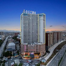 白玉兰酒店(咸宁万达广场龙潭里店)