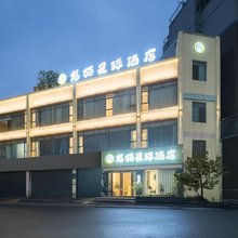 DragonCat龙猫星球·温暖治愈系·大屏影音酒店(安居店)
