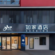 如家酒店·neo(上海交通大学都市路店)