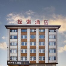 探索酒店(砚山新客运站店)