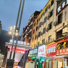 桐梓悦丰酒店