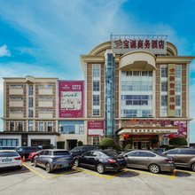 深圳宝源商务酒店(宝安西乡地铁站店)
