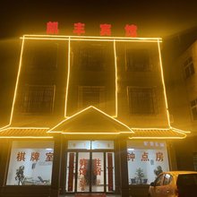 麻城凯丰宾馆