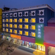 海友酒店(白银靖远钟鼓楼店)