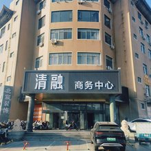 清融商务酒店(唐山火车站东广场)