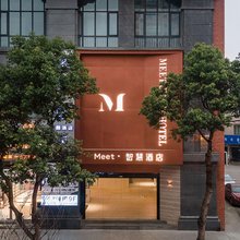 Meet·智慧酒店(大邑高铁站店)