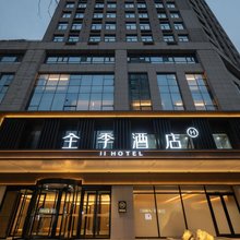 全季酒店(石家庄槐安东路店)