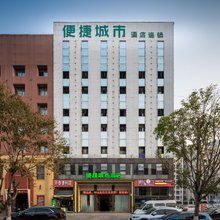 便捷城市酒店(赣州九方万象城店)