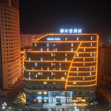 和静县额尔登酒店