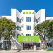 海友酒店(绍兴鲁迅故里沈园店)