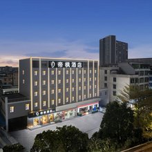 帝枫酒店(广州增城新塘南站店)