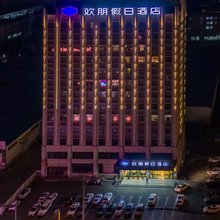 合肥欢朋假日酒店