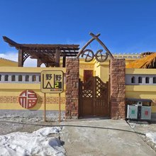 山野民宿(木吉乡火山景区店)