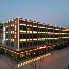 桔子酒店(东营软件园店)