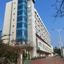 华庭酒店(绵阳科学城店)