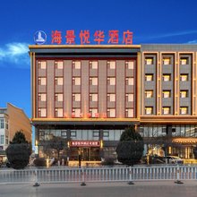 海景悦华酒店