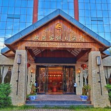磨憨口岸瑞莱客假日酒店