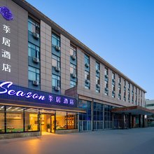荥阳季居丨茶馆·生活美学独栋影院式酒店(建业百货市人民医院店)