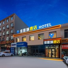 太原维雅纳酒店(山西白求恩医院店)