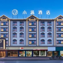 汐小满酒店(永州零陵春天购物广场店)