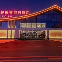 观澜悦温泉假日酒店