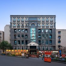 海田酒店(重庆观音桥北城天街店)