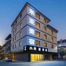 米亚美宿(增城朱村地铁站店)