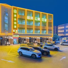 承大优居(广州南沙万达店)