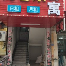 万客来公寓(佛山三水南站店)
