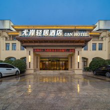 尤岸轻居酒店(河南机电职业学院店)
