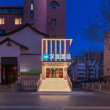 汉庭酒店(北京五棵松五路居地铁站店)