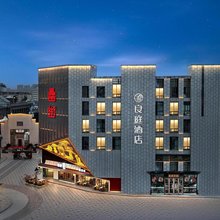 合肥良庭酒店(高铁南站罍街店)