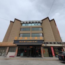 华豫大酒店(人民医院店)
