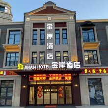 临沭金岸酒店