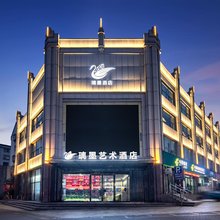 璃墨艺术酒店(淄川蒲松龄故居度假区店)