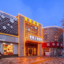 美景之旅连锁酒店(晋城黄华街店)