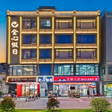 珠海全心假日(金湾机场店)