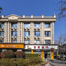 那玥繁花创意美居(南京鼓楼中山北路店)