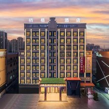栖梧酒店(佛山金沙洲金铂天地店)