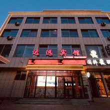 蔚县达远宾馆(蔚州古城景区店)