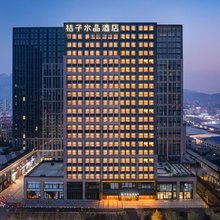 青岛辽阳西路国信体育中心桔子水晶酒店