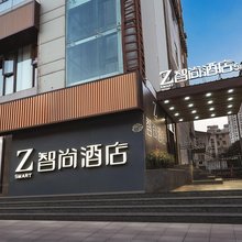 Zsmart智尚酒店(南京新街口常府街地铁站店)