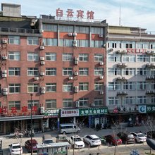 松阳白云宾馆(浙南茶叶市场店)