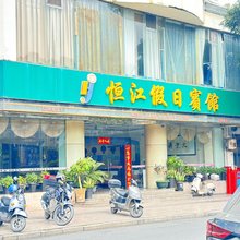 河池恒江假日宾馆