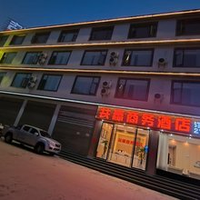 共赢商务酒店