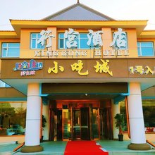 三河行宫酒店