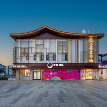 久宿·慢品酒店(苏州三香广场地铁站店)
